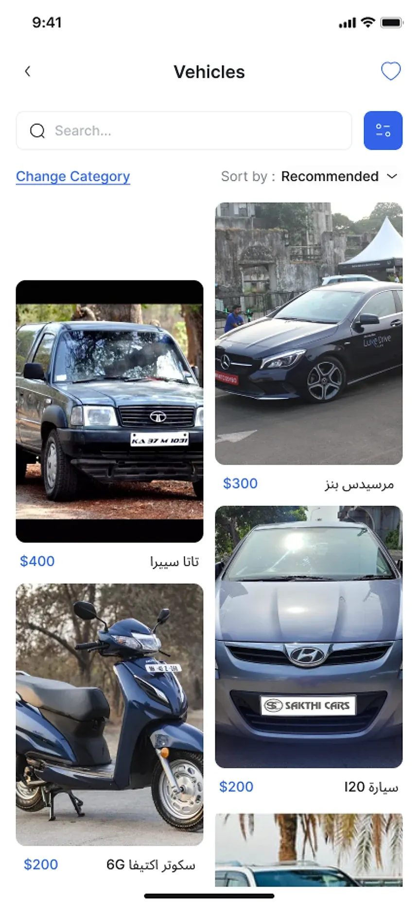 Smart Marketplace phone screen 5